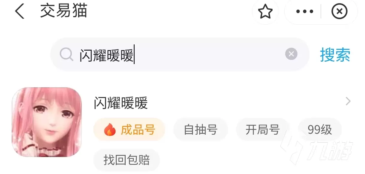 闪耀暖暖怎么看自抽号 可以购买自抽号的平台推荐
