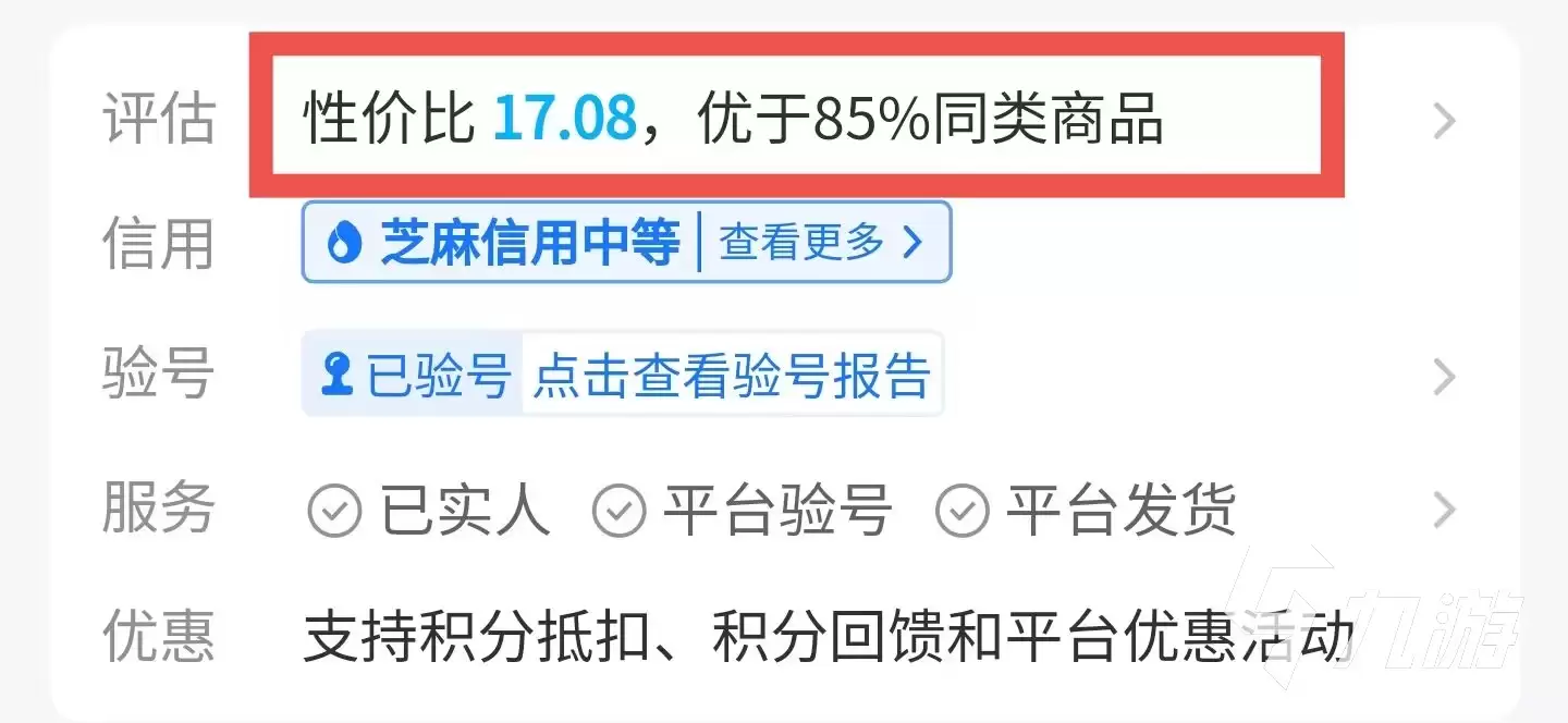 闪耀暖暖怎么看自抽号 可以购买自抽号的平台推荐