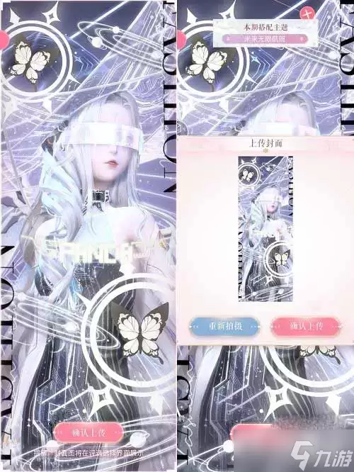 《闪耀暖暖》未来无限航班高分攻略