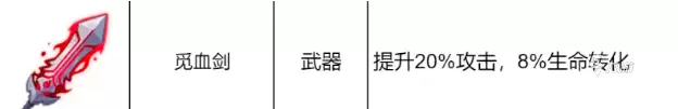 龙魂旅人最强武器推荐与强度排行榜