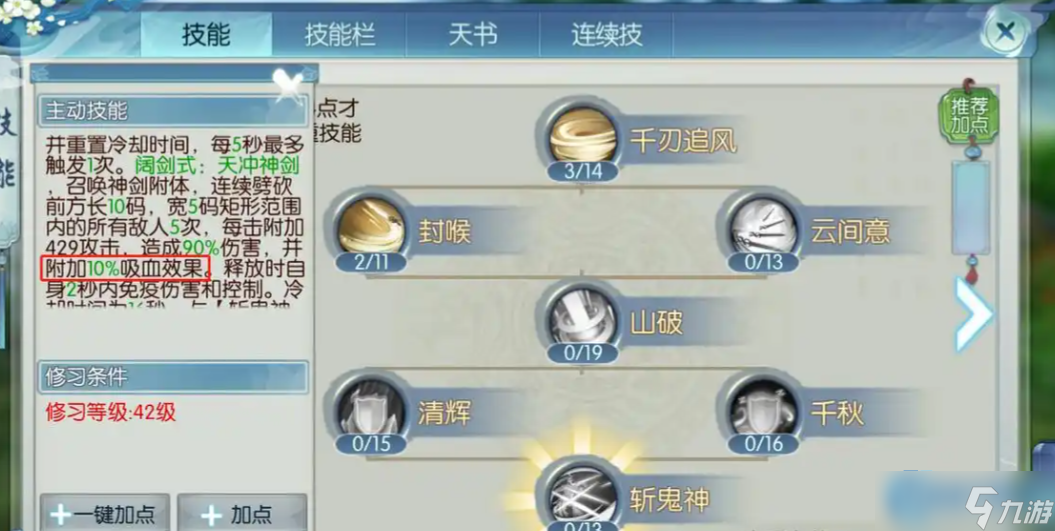 暴力青云终极加点指南:化身雷电法王横扫八荒