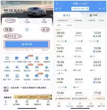 中国铁旅怎么买汽车票