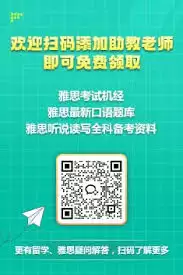 怎么查找新东方雅思app课程