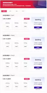 怎么查找新东方雅思app课程