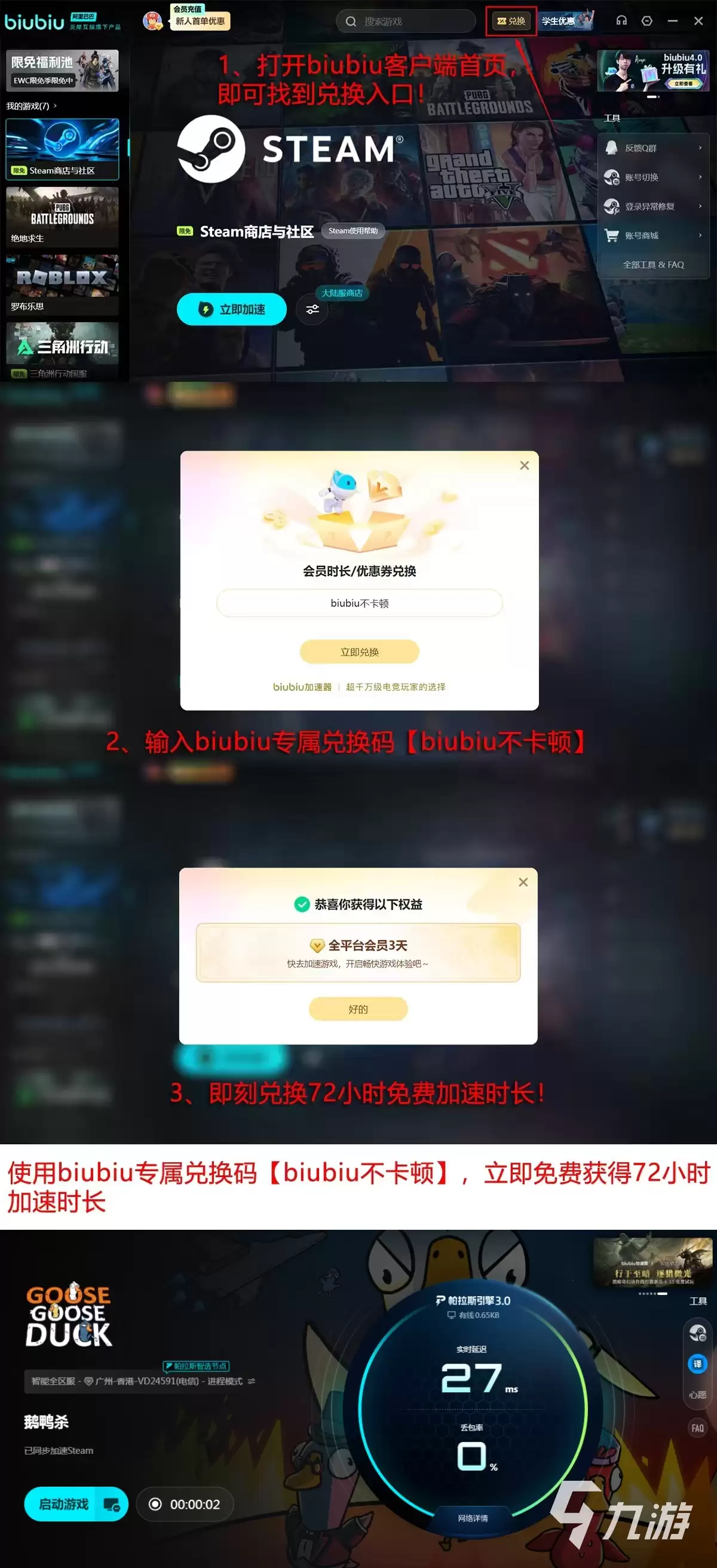 鹅鸭杀进不去怎么办？常见原因及详细解决方法