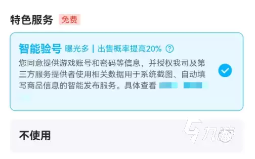 崩坏三买号安全可靠的交易平台推荐
