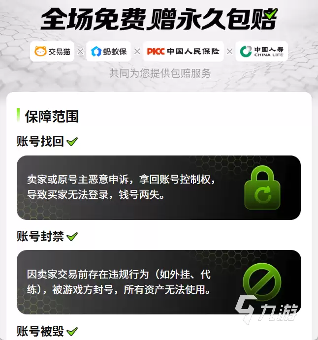 崩坏三买号平台推荐：安全靠谱的账号交易平台汇总