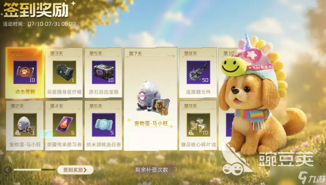 星球重启北极星介绍 星球重启北极星有什么内容