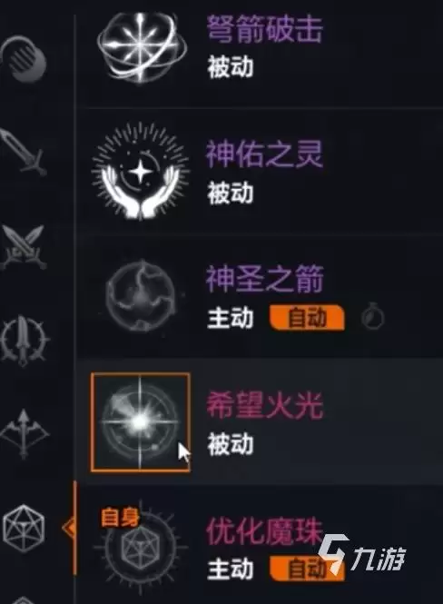 天堂2盟约魔珠技能选择推荐 天堂2盟约魔珠技能搭配