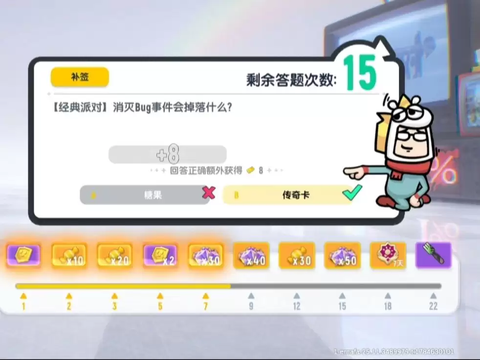 香肠派对SS26每日一题答案一览