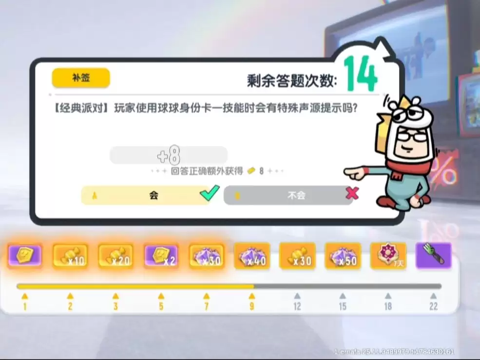 香肠派对SS26每日一题答案一览
