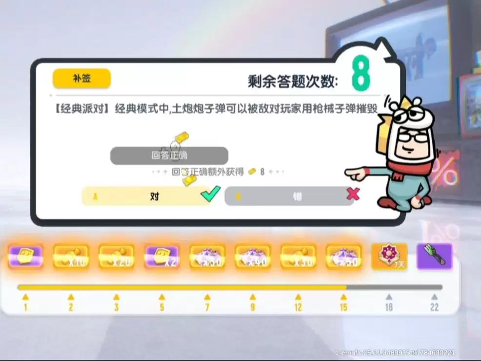 香肠派对SS26每日一题答案一览