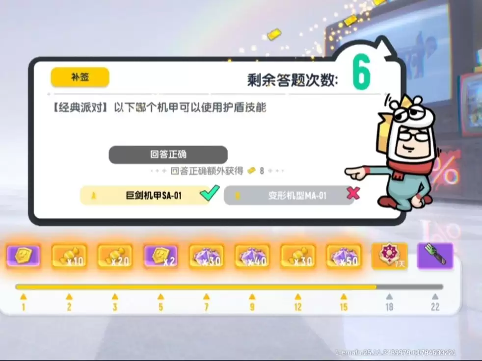 香肠派对SS26每日一题答案一览