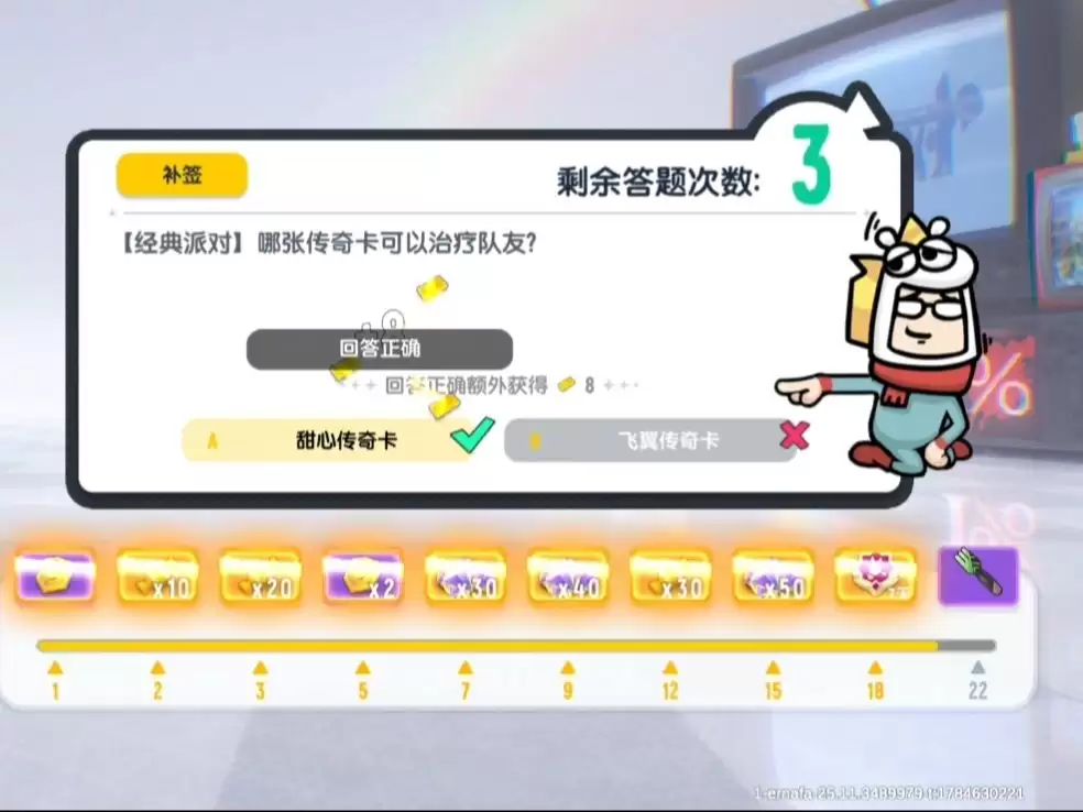 香肠派对SS26每日一题答案一览