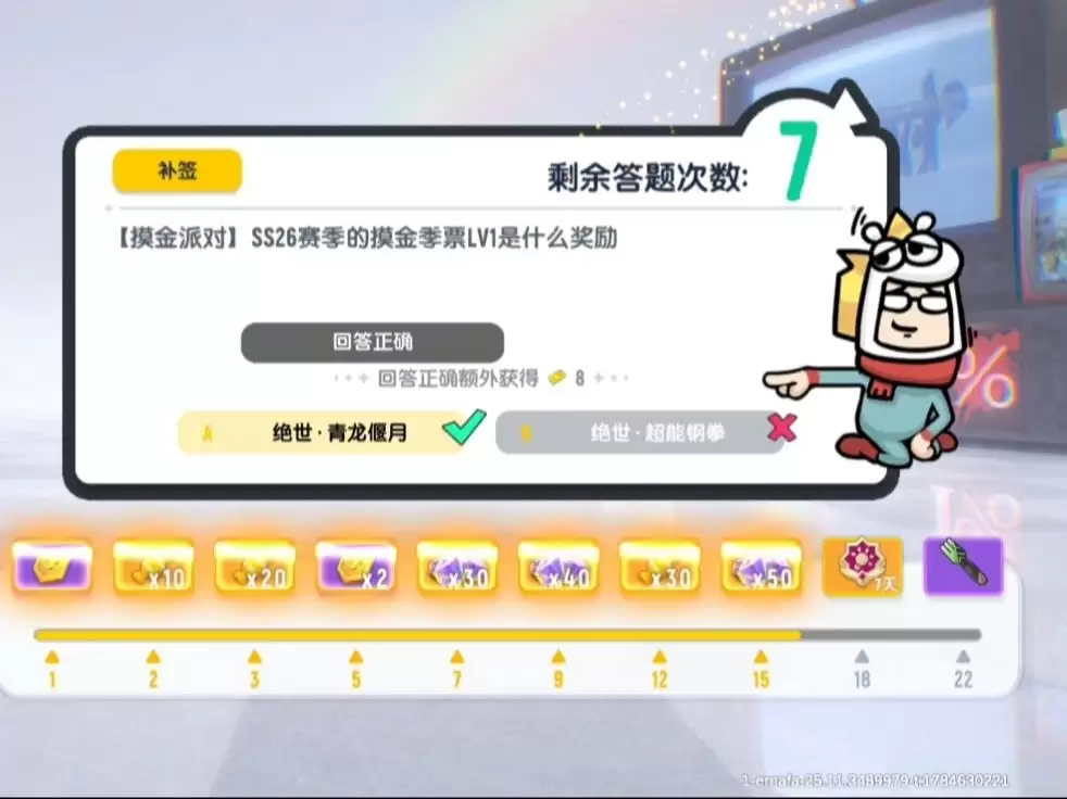 香肠派对SS26每日一题答案一览