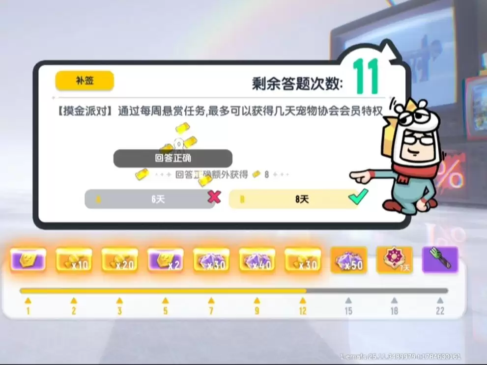 香肠派对SS26每日一题答案一览