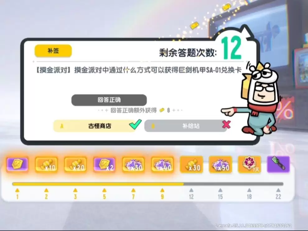 香肠派对SS26每日一题答案一览