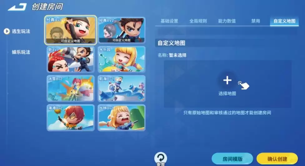 逃跑吧！少年自建房功能介绍