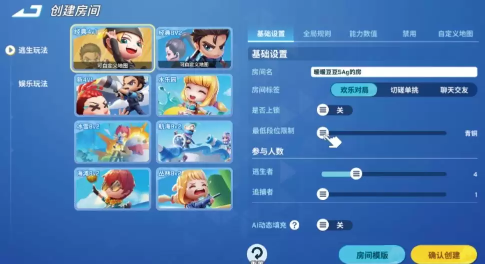 逃跑吧！少年自建房功能介绍