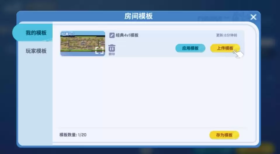 逃跑吧！少年自建房功能介绍