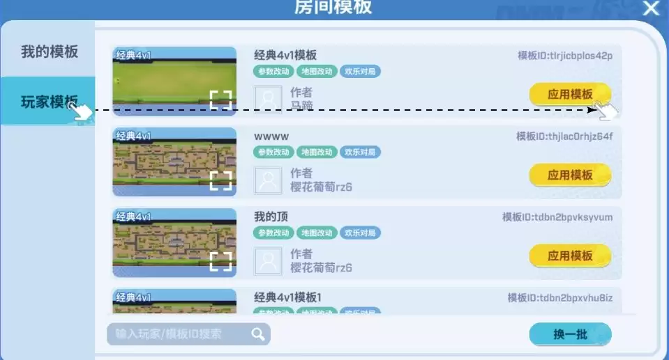 逃跑吧！少年自建房功能介绍