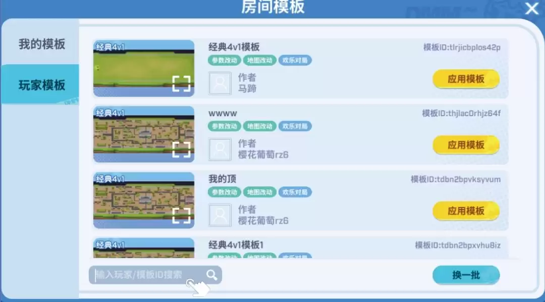 逃跑吧！少年自建房功能介绍