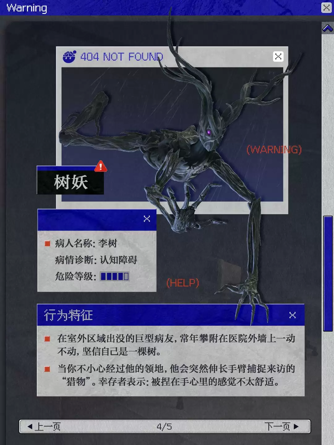 蛋仔派对怪蛋疯人院怪物介绍