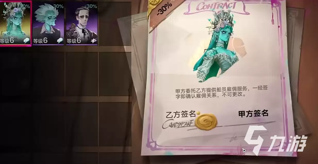 遗忘之海怎么更换船员 遗忘之海船员介绍