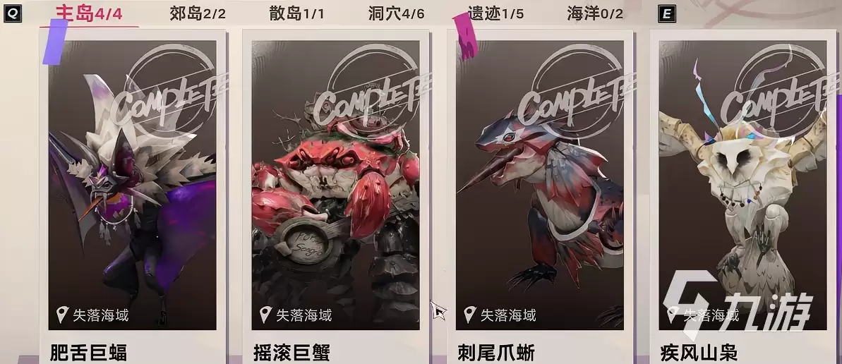 遗忘之海第四章攻略 遗忘之海第四章说明