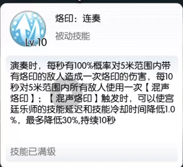 仙境传说RO：守护永恒的爱诗舞使用攻略