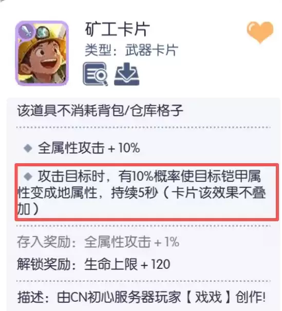仙境传说RO：守护永恒的爱诗舞使用攻略