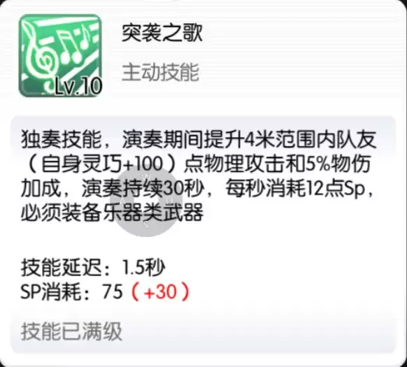 仙境传说RO：守护永恒的爱诗舞使用攻略