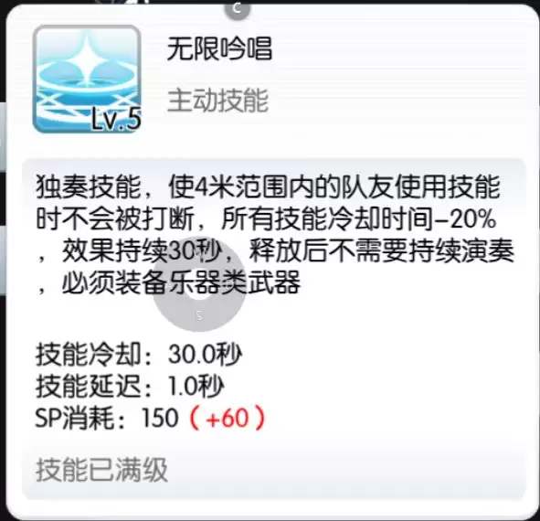 仙境传说RO：守护永恒的爱诗舞使用攻略