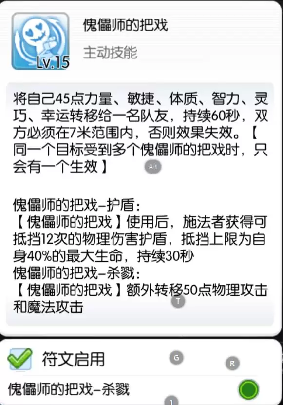 仙境传说RO：守护永恒的爱诗舞使用攻略