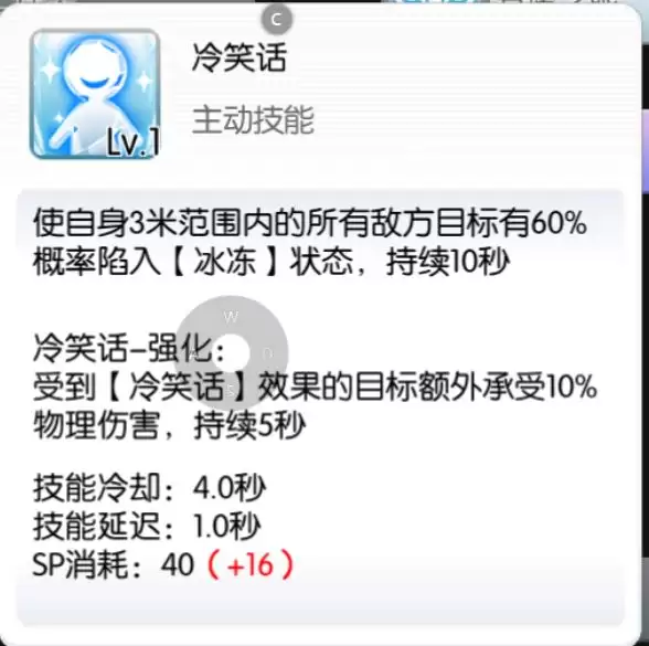 仙境传说RO：守护永恒的爱诗舞使用攻略
