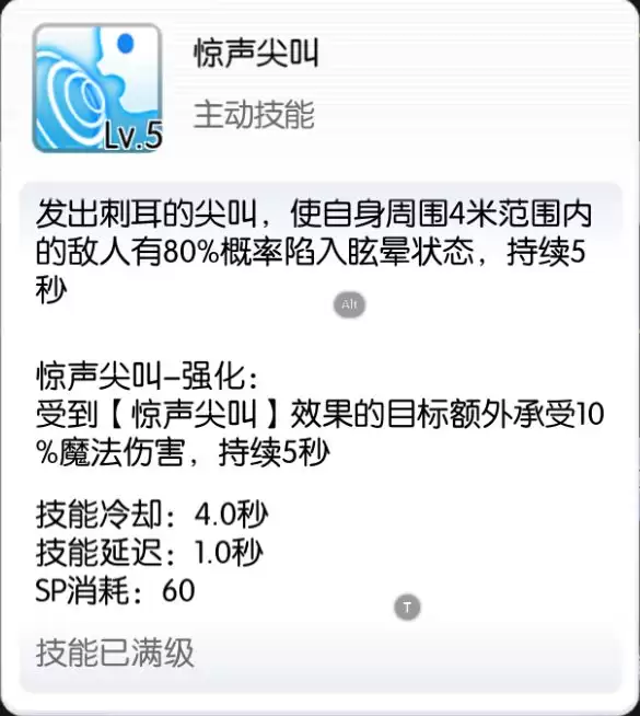 仙境传说RO：守护永恒的爱诗舞使用攻略