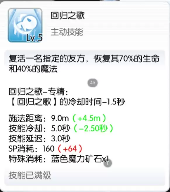 仙境传说RO：守护永恒的爱诗舞使用攻略