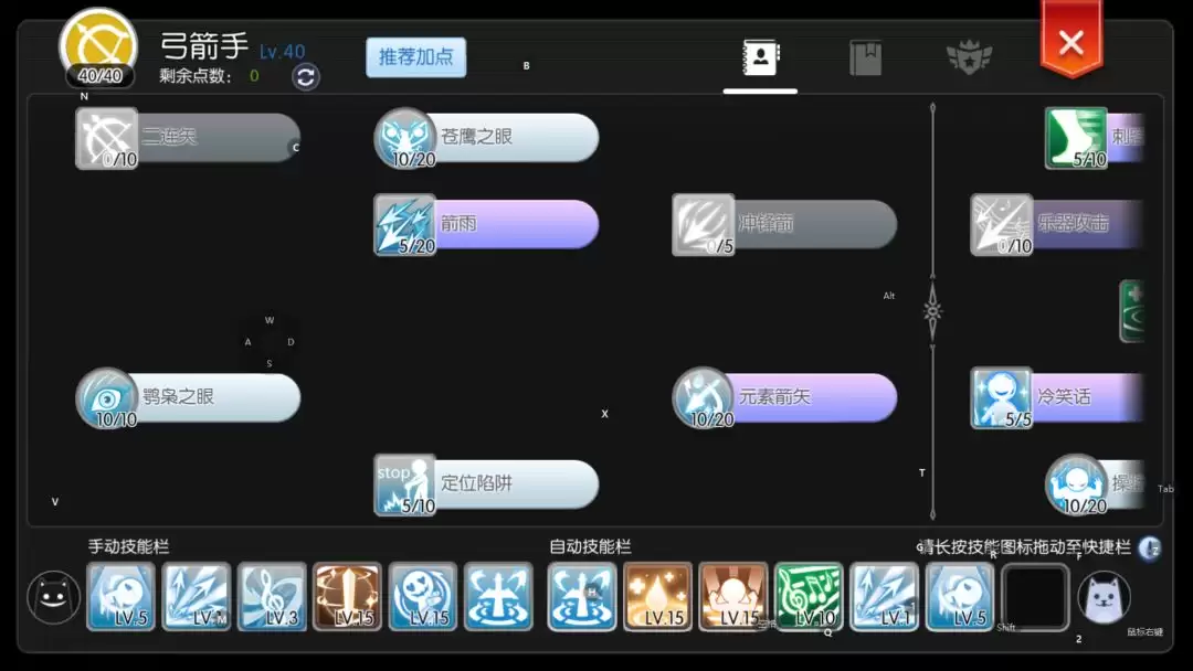 仙境传说RO：守护永恒的爱诗舞使用攻略