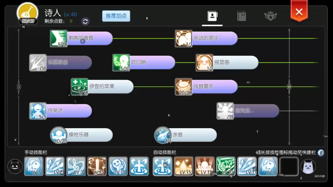 仙境传说RO：守护永恒的爱诗舞使用攻略