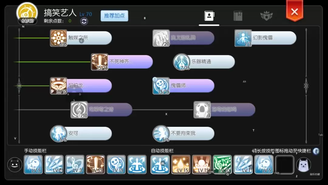 仙境传说RO：守护永恒的爱诗舞使用攻略