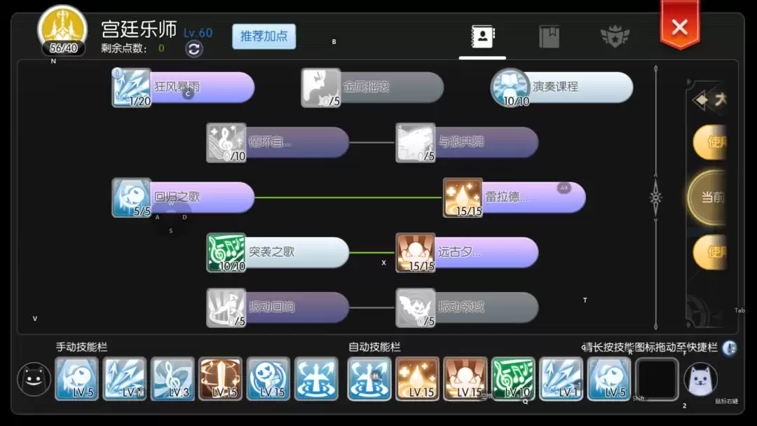 仙境传说RO：守护永恒的爱诗舞使用攻略