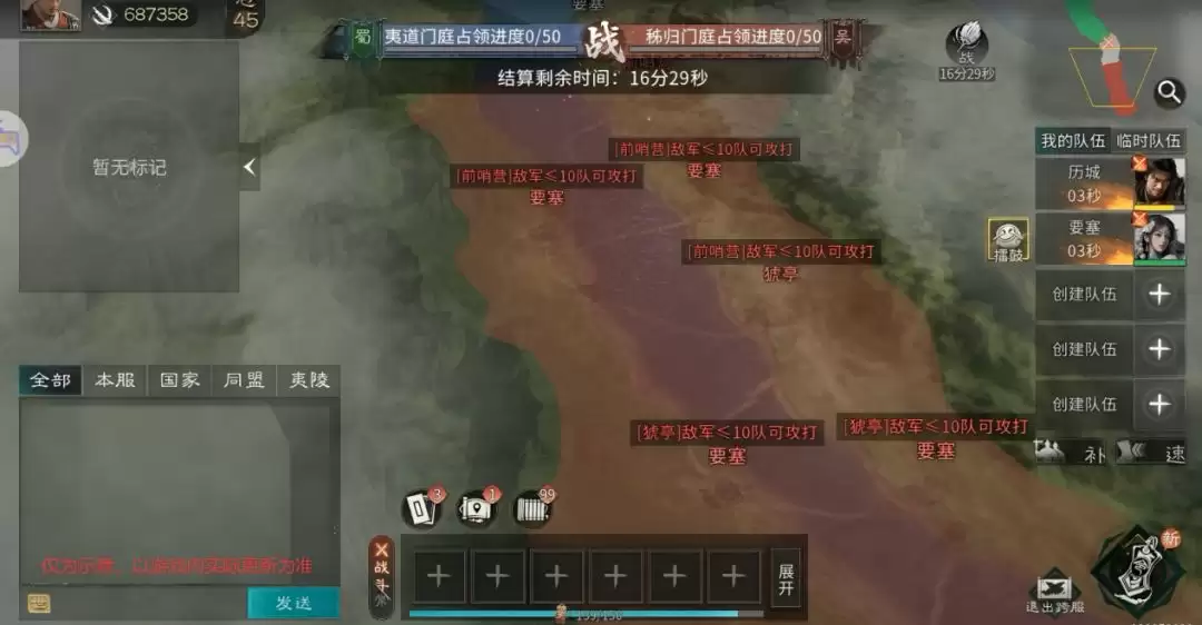 三国：天下归心同盟跨服夷陵之战玩法介绍