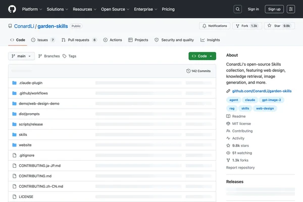 ConardLi garden-skills 官方 GitHub 仓库首页，显示仓库名与源码目录