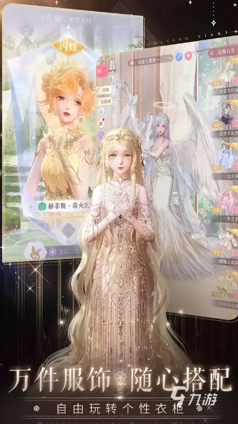 闪耀暖暖谁是卧底怎么玩 闪耀暖暖谁是卧底玩法介绍