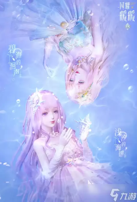 闪耀暖暖六周年活动介绍 闪耀暖暖六周年有什么