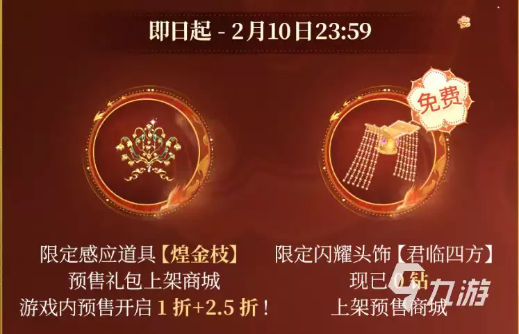 闪耀暖暖新春版本活动全攻略:限时玩法、福利领取与套装曝光