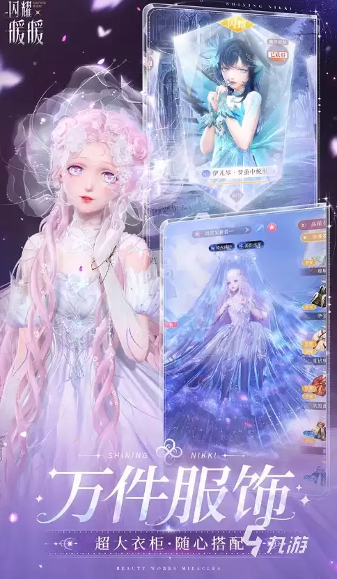 闪耀暖暖名片DIY闪耀星光墙怎么玩 闪耀暖暖名片DIY闪耀星光墙介绍