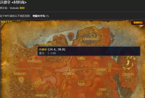 魔兽世界符文精金棒图纸在哪里买 魔兽世界符文精金棒图纸在哪里买