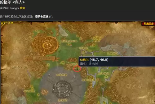 魔兽世界符文精金棒图纸在哪里买 魔兽世界符文精金棒图纸在哪里买