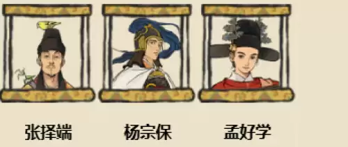 江南百景图人物工作分配方案推荐 江南百景图人物工作分配方案推荐